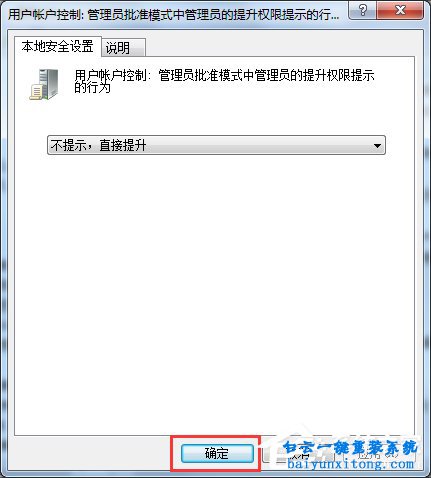 Win8系統uac功能怎么關閉步驟