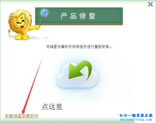 win7系統(tǒng)開機(jī)提示ravmond.exe應(yīng)用程序錯誤怎么解決步驟