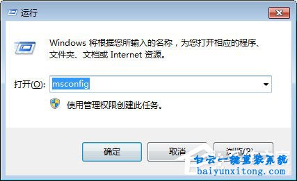 win7系統(tǒng)開機(jī)提示ravmond.exe應(yīng)用程序錯誤怎么解決步驟