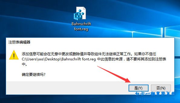 win10系統怎么將默認字體設置為Bahnschrift字體步驟