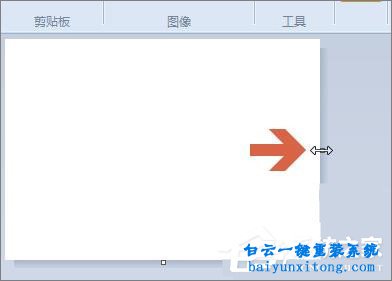 Windows系統(tǒng)自帶畫圖工具怎么調(diào)整畫布大小的教程步驟