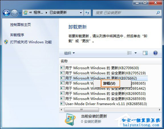 win7系統IE瀏覽器打開出現網站還原錯誤怎么解決步驟