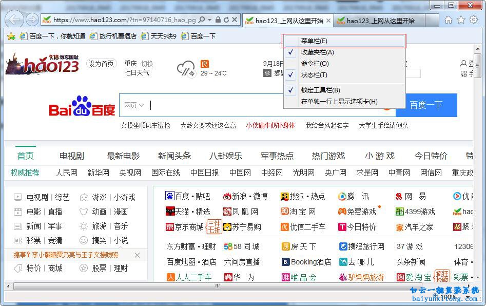 確定允許網(wǎng)頁訪問剪切板的解決教程步驟