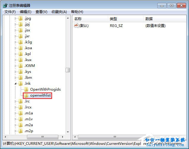 win7系統怎么解決文件關聯錯誤的教程步驟