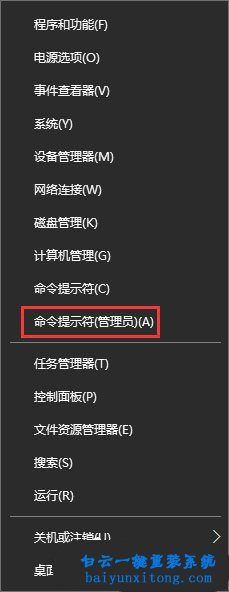 win10打開回收站顯示回收站已損壞怎么解決步驟