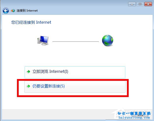 win7系統(tǒng)寬帶連接出現(xiàn)720錯誤怎么解決步驟