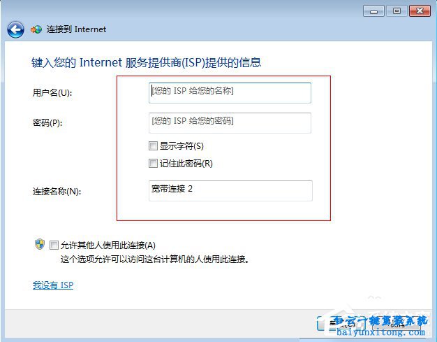 win7系統(tǒng)寬帶連接出現(xiàn)720錯誤怎么解決步驟
