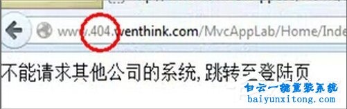 win7系統瀏覽網頁找不到服務器或DNS錯誤的解決教步驟