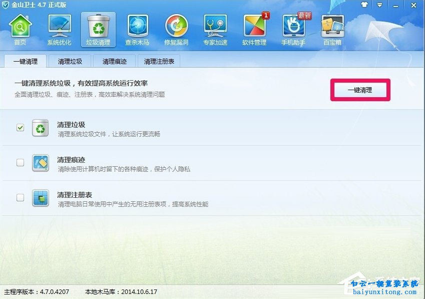 XP系統(tǒng)怎么解決寫入延緩失敗的教程步驟