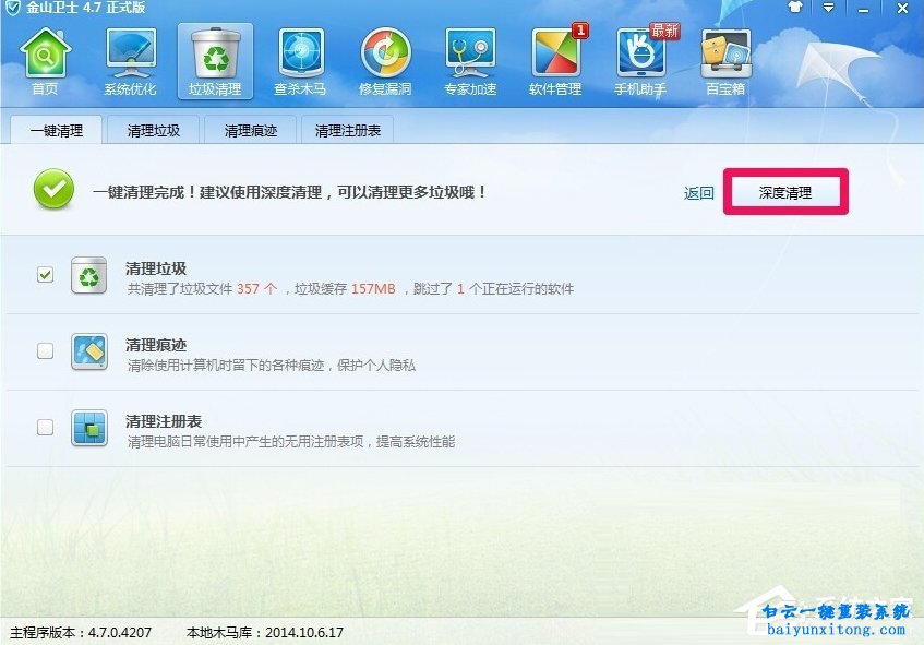XP系統(tǒng)怎么解決寫入延緩失敗的教程步驟