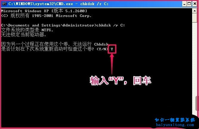 XP系統(tǒng)怎么解決寫入延緩失敗的教程步驟