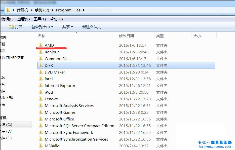 win7系統catalyst control center已停止工作步驟