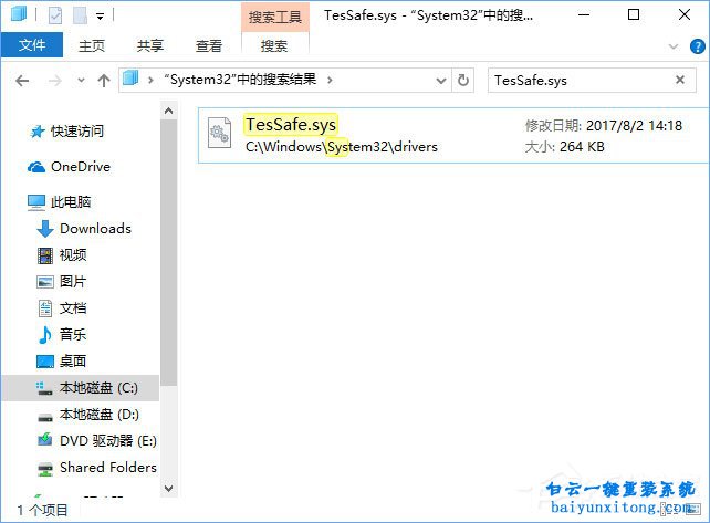 QQ炫舞在win10系統中無法多開怎么解決步驟