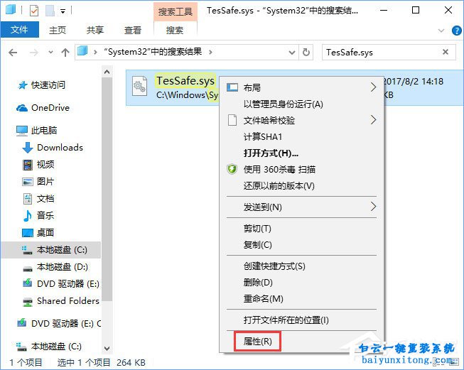 QQ炫舞在win10系統中無法多開怎么解決步驟