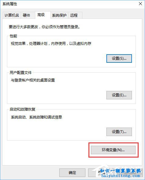 win10小娜搜索應用后無法打開的修復方法步驟