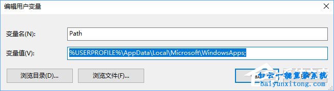 win10小娜搜索應用后無法打開的修復方法步驟