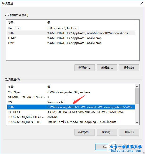 win10小娜搜索應用后無法打開的修復方法步驟