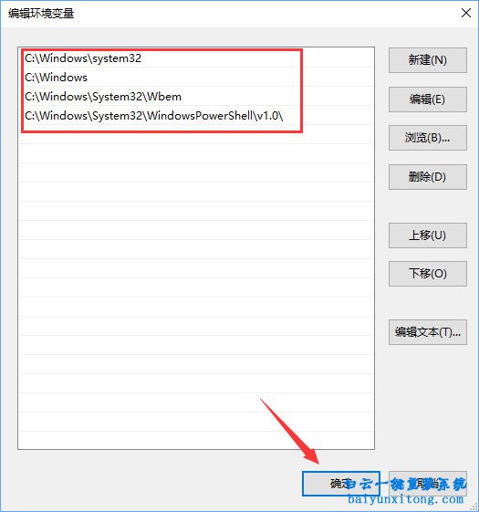 win10小娜搜索應用后無法打開的修復方法步驟