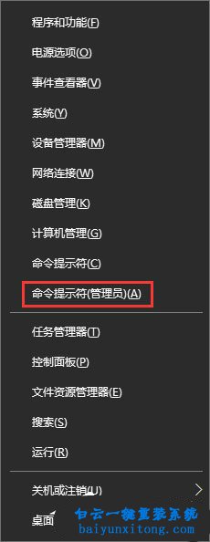 win10小娜搜索應用后無法打開的修復方法步驟