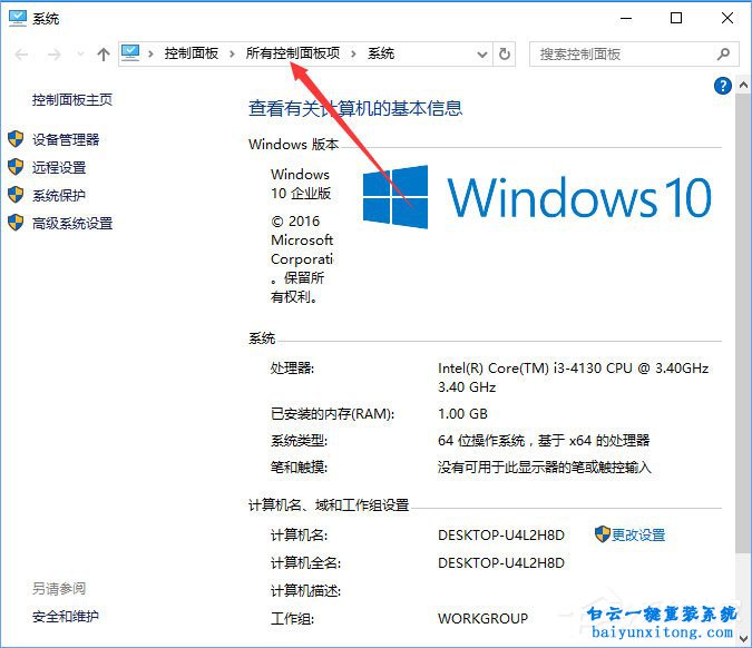 win10系統玩LOL報網絡錯誤的解決教程步驟