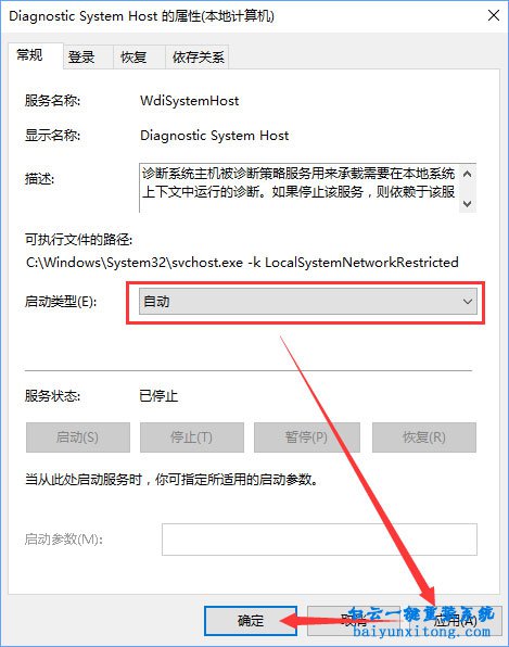 Win10網(wǎng)絡(luò)數(shù)據(jù)使用量全部為0怎么解決的方法步驟