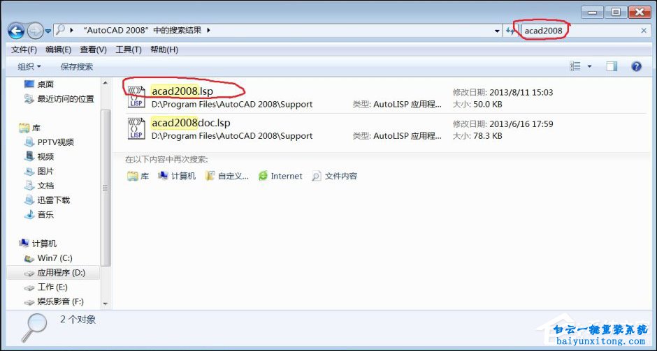 使用CAD復制粘貼出現忽略塊重定義的問題怎么解步驟