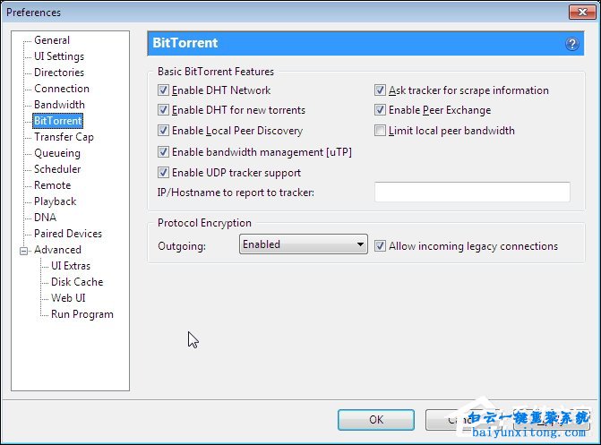 uTorrent軟件下載速度慢怎么解決的教程步驟