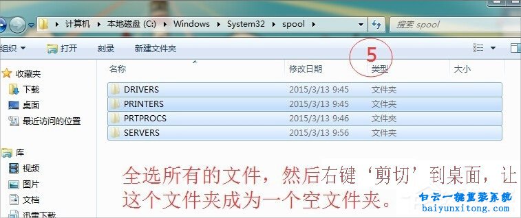 win7打印文件提示打印機(jī)處理器不存在怎么解決步驟
