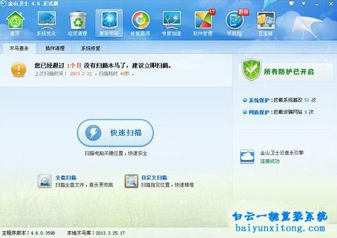 XP系統無法關機怎么解決的教程步驟