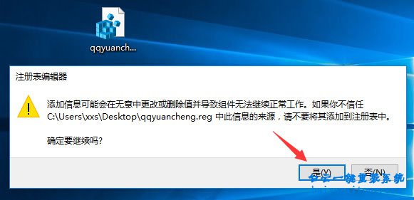 怎么解決QQ遠程win10系統電腦無法操作步驟