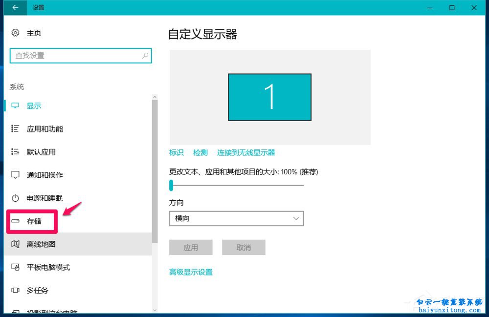 怎么刪除win10系統盤目錄中的Windows.old文件夾步驟