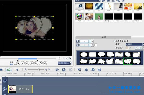 會聲會影怎么制作半透明遮罩的方法步驟