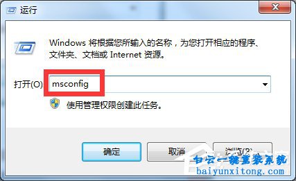 win7系統(tǒng)怎么不使用殺毒軟件優(yōu)化開機(jī)啟動(dòng)項(xiàng)步驟