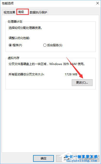 如何解決win10系統玩方舟:進化生存卡頓的問題步驟