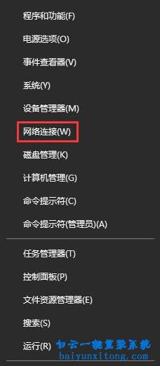 win10系統打開瀏覽器自動跳轉到購物網站怎么解決步驟