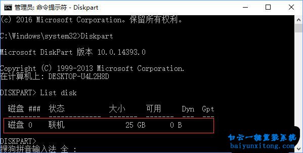 怎么解決win10加裝硬盤出現簽名沖突的教程步驟