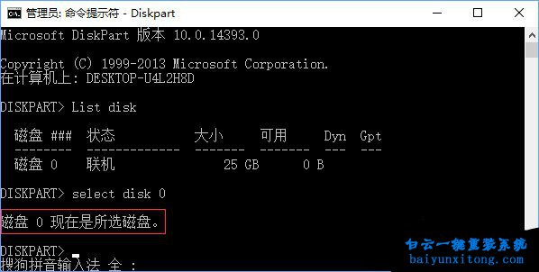 怎么解決win10加裝硬盤出現簽名沖突的教程步驟