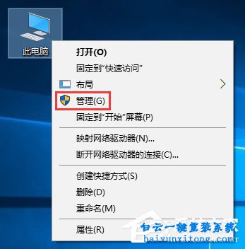 怎么解決win10加裝硬盤出現簽名沖突的教程步驟