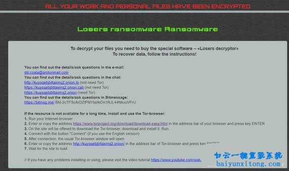 win10系統(tǒng)怎么清除losers病毒的解決方法步驟