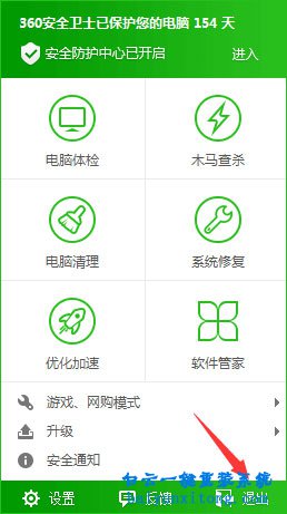 win10系統(tǒng)怎么清除losers病毒的解決方法步驟