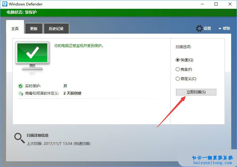 win10系統(tǒng)怎么清除losers病毒的解決方法步驟