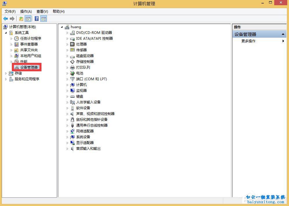 win8系統(tǒng)屏幕分辨率不能調(diào)整的解決方法步驟
