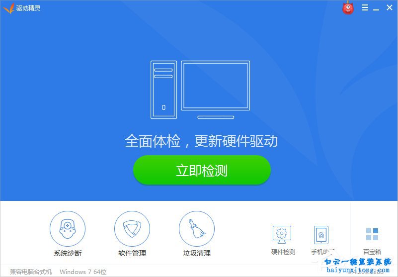 win8系統(tǒng)屏幕分辨率不能調(diào)整的解決方法步驟