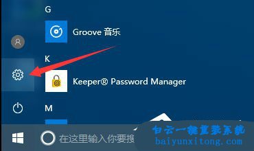 win10系統怎么默認使用edge瀏覽器打開pdf文件步驟