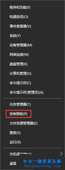 win10系統怎么默認使用edge瀏覽器打開pdf文件步驟