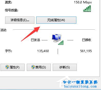 怎么解決win10系統無線網絡提示受限制步驟