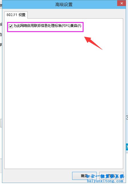 怎么解決win10系統無線網絡提示受限制步驟