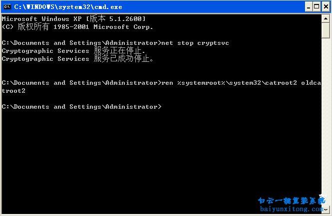 win7系統(tǒng)安裝程序出現(xiàn)不能校驗(yàn)完整性怎么解決步驟
