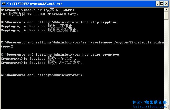 win7系統(tǒng)安裝程序出現(xiàn)不能校驗(yàn)完整性怎么解決步驟