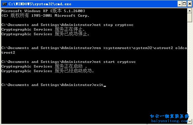 win7系統(tǒng)安裝程序出現(xiàn)不能校驗(yàn)完整性怎么解決步驟